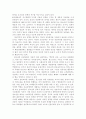 청소년비행 문제의 예방 방안, 청소년비행 문제의 유형과 실태, 이론적 분석, 문제의 원인, 청소년비행의 정의 및 개념 15페이지