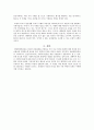 생태체계론적 관점과 사회복지실천과의 연결성 5페이지