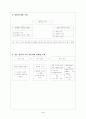 기술․가정- 학습 지도안 4페이지
