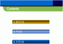 기술․가정- 학습 지도안 2페이지