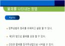 기술․가정- 학습 지도안 6페이지