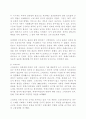 로마정치 형태의 변천사 4페이지