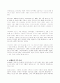로마정치 형태의 변천사 5페이지