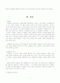 로마건축에 대하여 3페이지