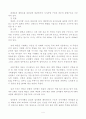 로마건축에 대하여 4페이지