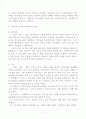 로마건축에 대하여 7페이지