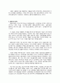 블루오션(Blue Ocean)에 관하여 2페이지