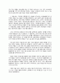 블루오션(Blue Ocean)에 관하여 3페이지