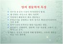 멀티플렉스 유전자진단시스템을 이용한 암진단 6페이지