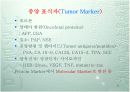 멀티플렉스 유전자진단시스템을 이용한 암진단 8페이지