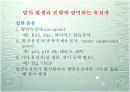 멀티플렉스 유전자진단시스템을 이용한 암진단 9페이지