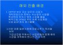 진로소주 일본 진출 성공사례  4페이지