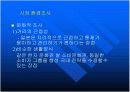 진로소주 일본 진출 성공사례  5페이지