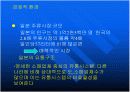 진로소주 일본 진출 성공사례  6페이지