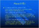 진로소주 일본 진출 성공사례  9페이지