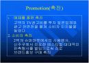 진로소주 일본 진출 성공사례  10페이지