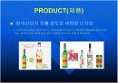 진로소주 일본 진출 성공사례  12페이지