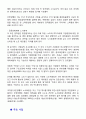 유한양행에 대한 조사 보고서 3페이지