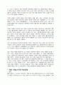 햄 소시지의 역사와 제조방법에 관하여 9페이지