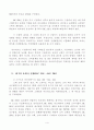 서양고전문명  - 포에니전쟁을 중심으로 - 4페이지