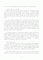서양고전문명  - 포에니전쟁을 중심으로 - 5페이지