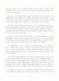 서양고전문명  - 포에니전쟁을 중심으로 - 6페이지