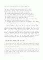 서양고전문명  - 포에니전쟁을 중심으로 - 7페이지