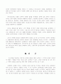 서양고전문명  - 포에니전쟁을 중심으로 - 9페이지