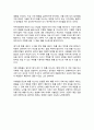 독서감상문‘상담의 물꼬를 터라’를 읽고 2페이지