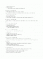 문제해결법, 발견학습, 프로젝트법에 대한 비교 2페이지