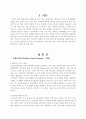 교수-학습방법 관하여 2페이지