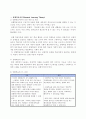 교수-학습방법 관하여 4페이지