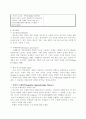 교수-학습방법 관하여 5페이지