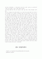 교수-학습방법 관하여 11페이지