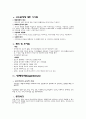 행동주의. 인지주의. 구성주의 비교 및 분석 3페이지