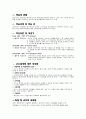 행동주의. 인지주의. 구성주의 비교 및 분석 4페이지
