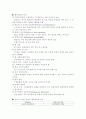 교수-학습의 유형 비교하기 2페이지