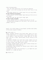 교수-학습의 유형 비교하기 5페이지