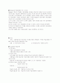 교수-학습의 유형 비교하기 7페이지