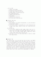 오즈벨의 유의미학습, 가네의 교수설계이론, 브루너의 발견학습이론의 비교 5페이지