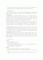 교수-학습 방법의 유형 3가지 3페이지