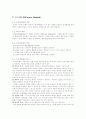 교수-학습 방법의 유형 3가지 4페이지