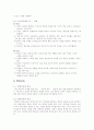 교수-학습 방법의 유형 3가지 5페이지