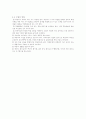 교수-학습 방법의 유형 3가지 6페이지