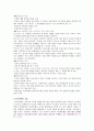 팀티칭, 발견학습, 프로젝트 법의 비교 3페이지