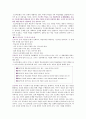 팀티칭, 발견학습, 프로젝트 법의 비교 4페이지