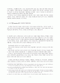 교수 ․ 학습 방법 세 가지 비교 3페이지