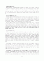 교수 ․ 학습 방법 세 가지 비교 5페이지