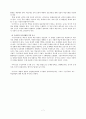 교수 ․ 학습 방법 세 가지 비교 7페이지