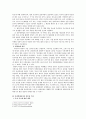 한반도 대운하가 국토에 미치는 긍정적 영향  2페이지